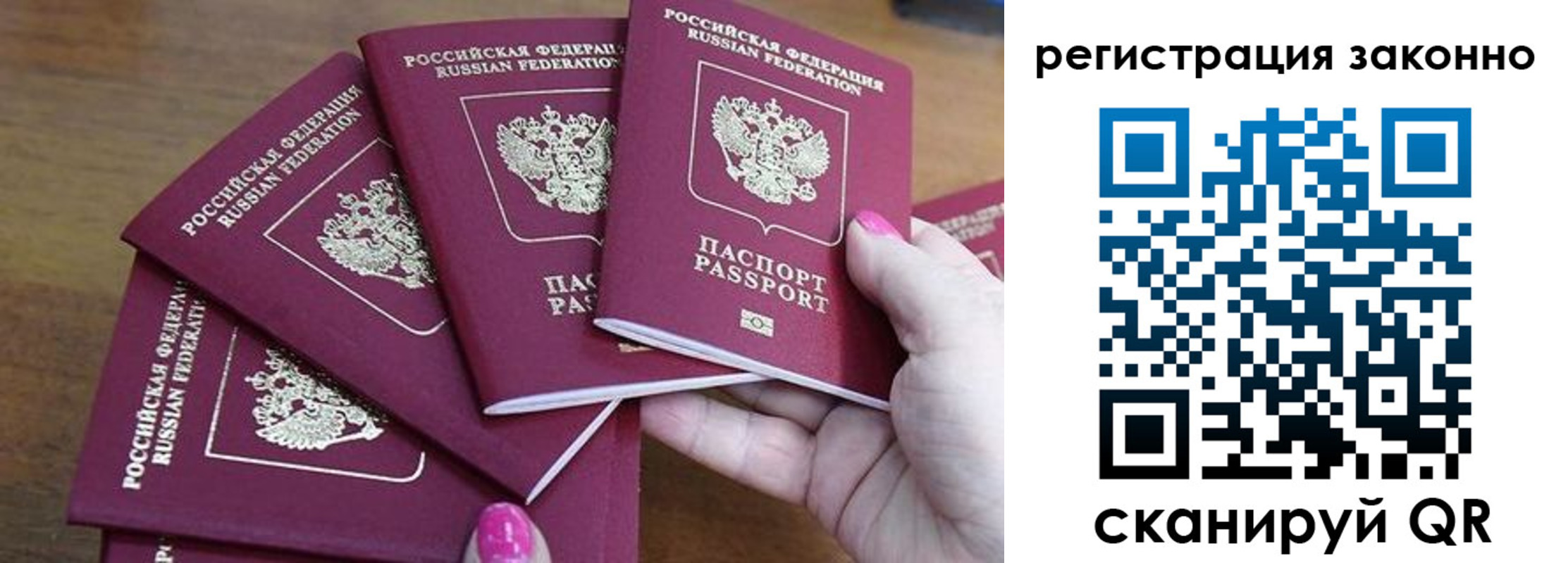 временная регистрация гарантия в Ноябрьске