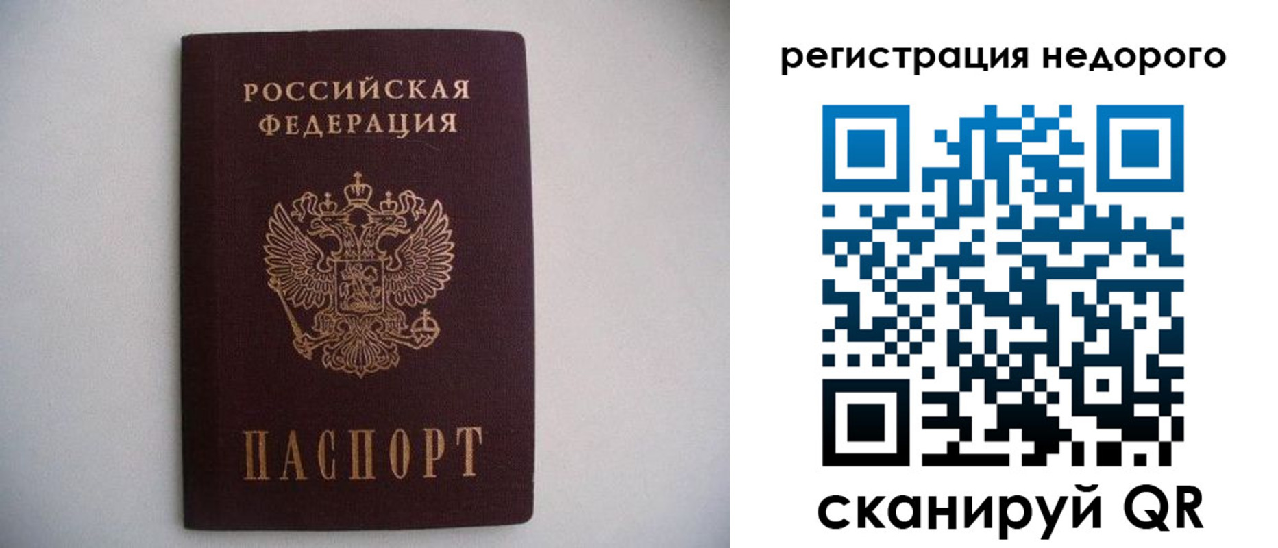 временная регистрация в Ноябрьске