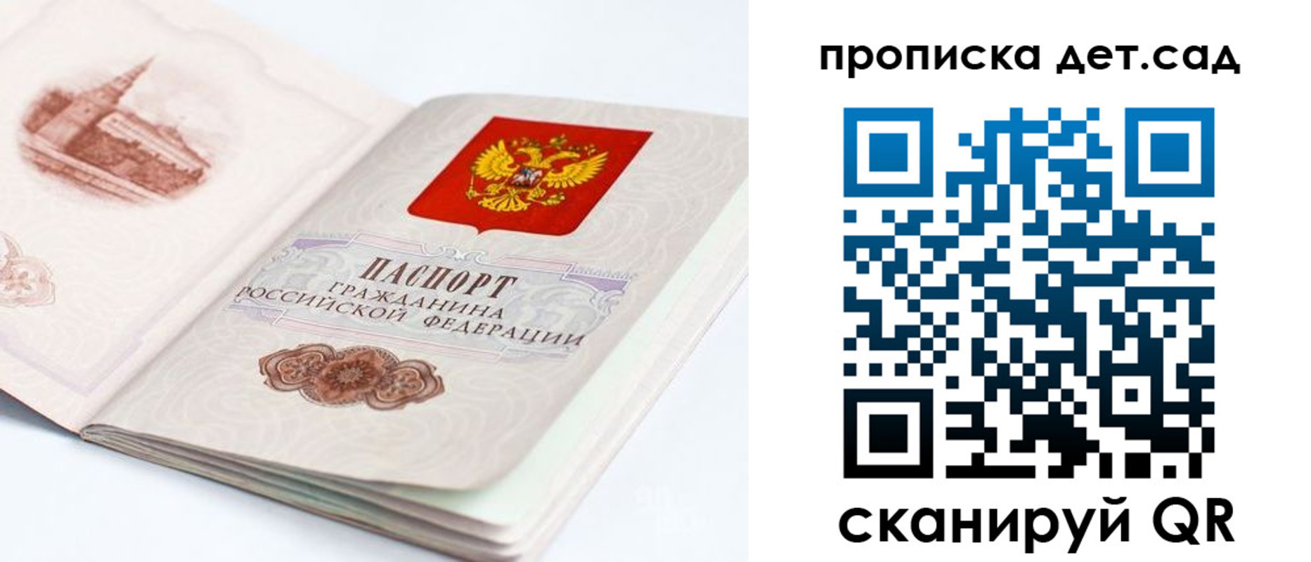 прописка для военкомата в Ноябрьске