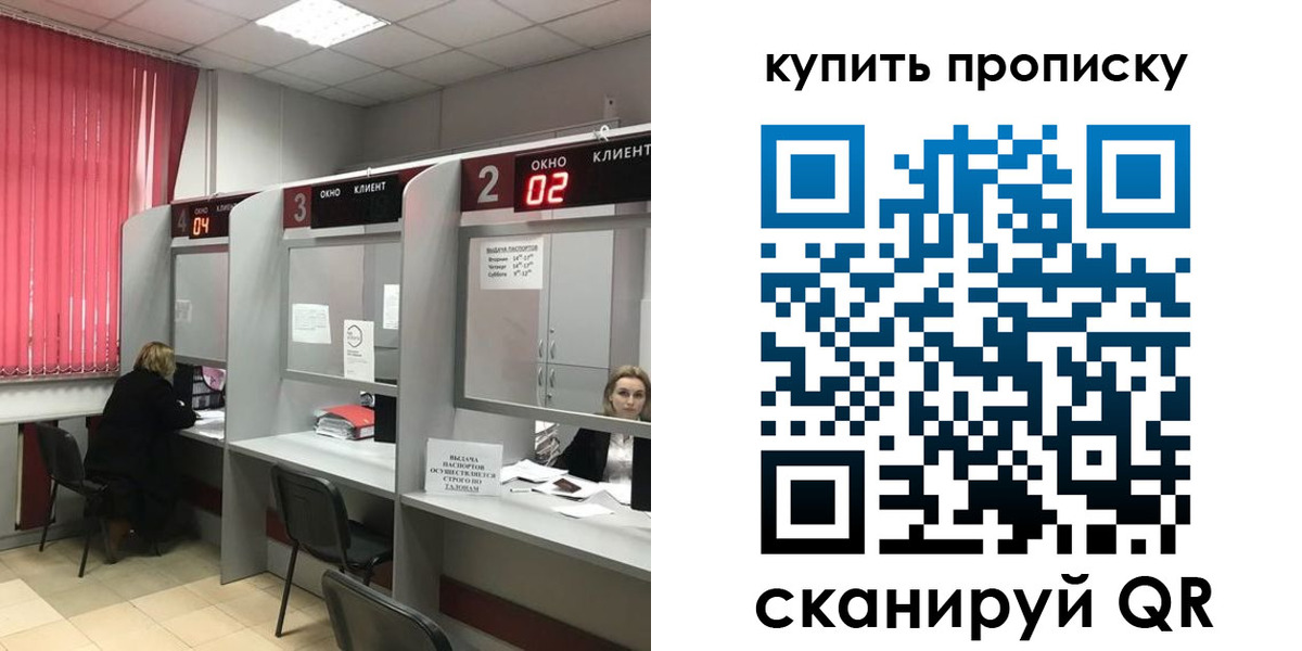 прописка штамп в Ноябрьске