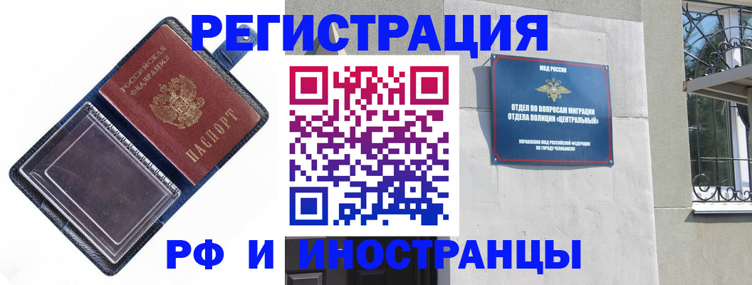 регистрация в Ноябрьске