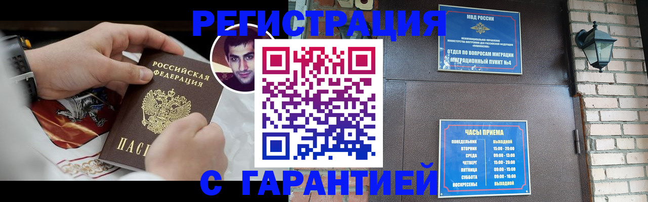 прописка для школы в Ноябрьске