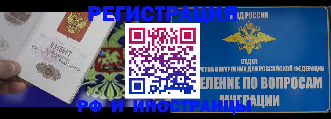 где прописаться в Ноябрьске
