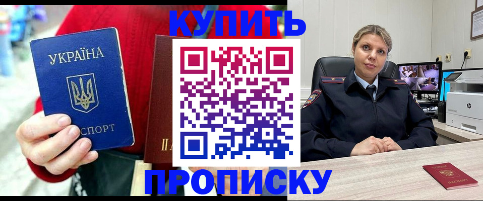 временная регистрация адрес в Ноябрьске