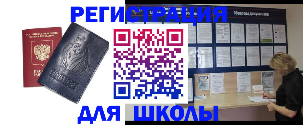 прописка регистрация в Ноябрьске