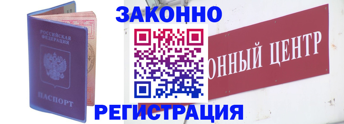 прописка иностранных граждан в Ноябрьске